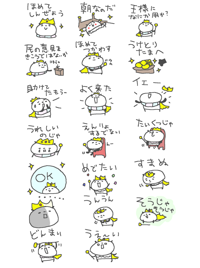 王様パンダステッカー！！