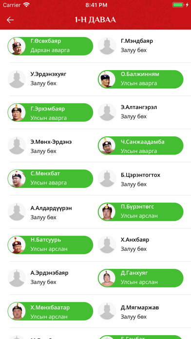 Үндэсний бөх screenshot
