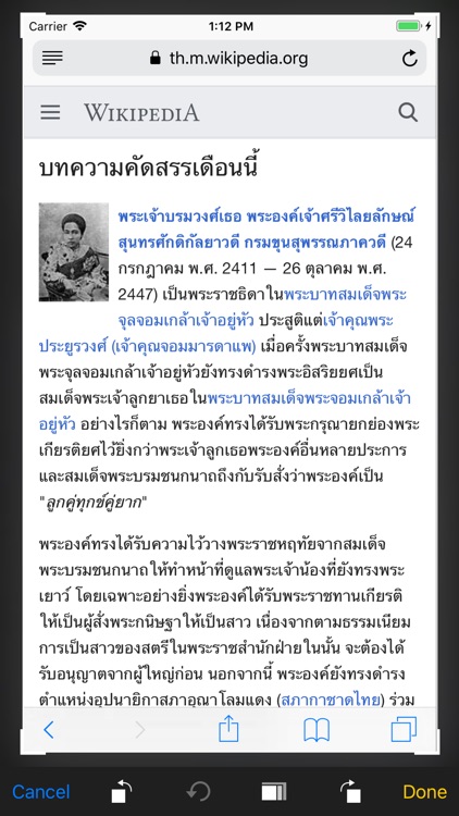 Thai-English Translator screenshot-6