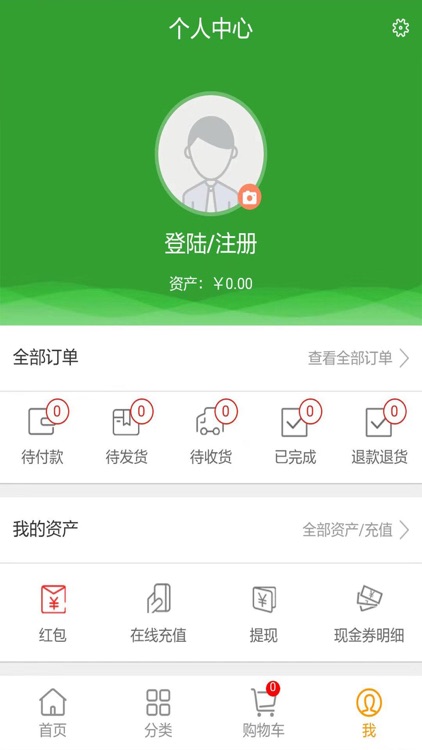 三穗菜篮子 screenshot-3