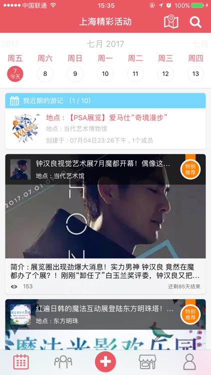 乐游博物馆