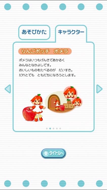 フルーツポッチストレート