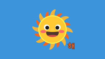 말하고 생각하는 언어놀이 screenshot