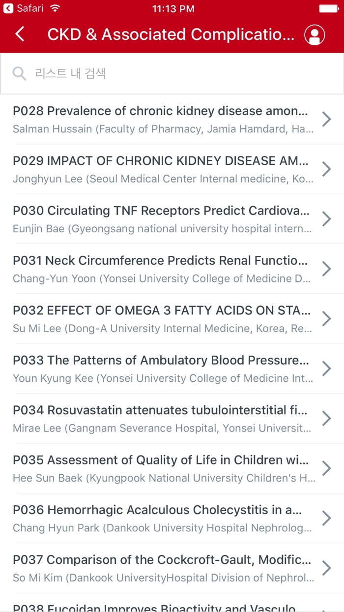 KSN 2017 대한신장학회 국제춘계학술대회