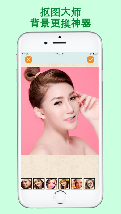 剪贴编辑照片-背景移除和叠加图像 screenshot