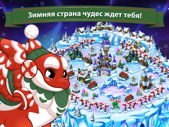 DragonVale на iPad