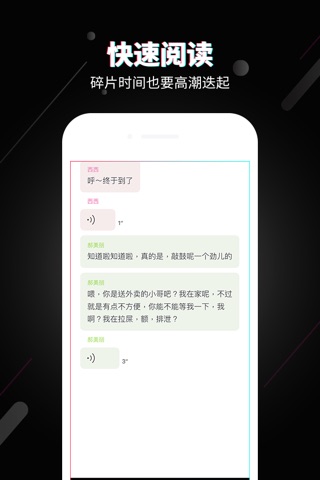 旁趣— 潮先锋的看剧新宠 screenshot 3