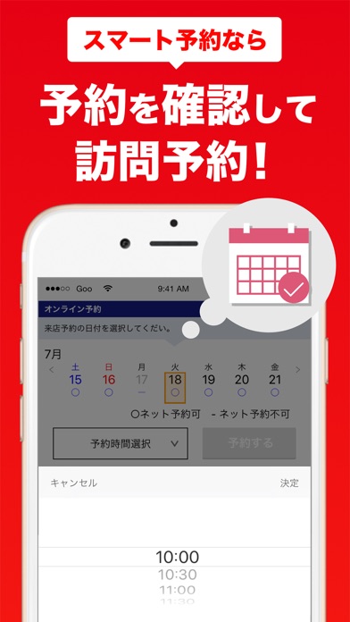 中古車検索グーネット クルマまるごとグーネットのスクリーンショット4 中古車検索グーネット クルマまるごとグーネットのスクリーンショット4