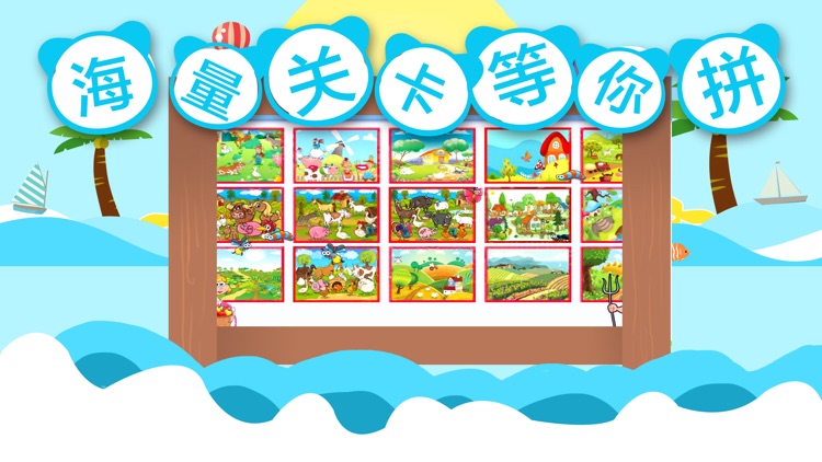 儿童宝宝拼图游戏-幼儿益智拼图游戏