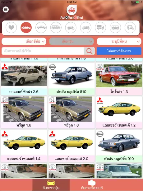 AutoTest4Thai