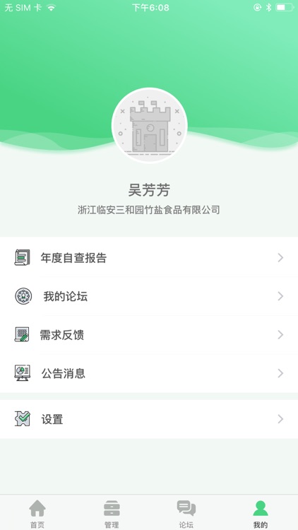 质服通 screenshot-3