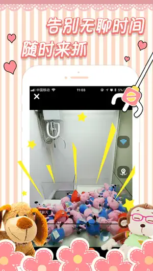 抓娃娃-抓娃娃娃娃机游戏 screenshot 2
