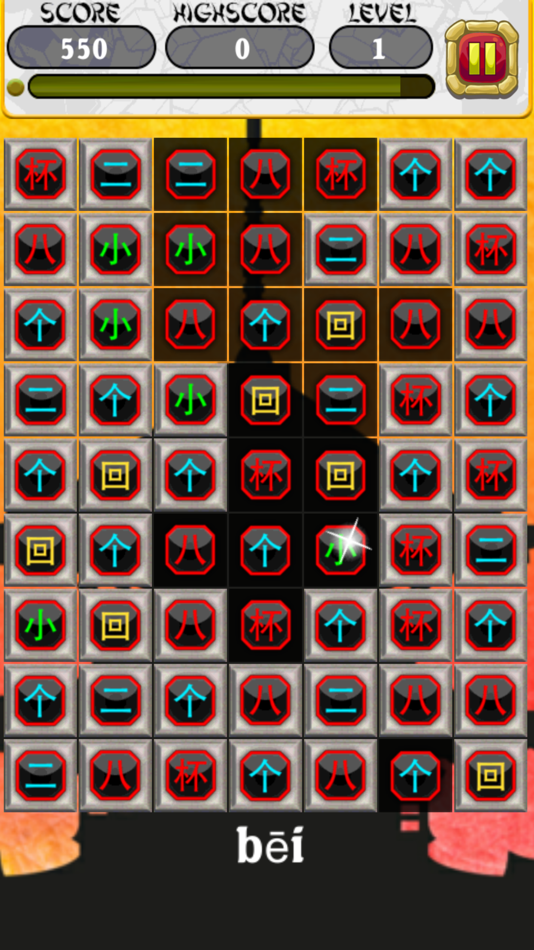 #2. Match Hanzi - Character game (iOS) 来自: Michael Borgers