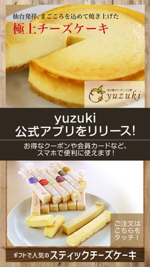 杜の都のチーズケーキ工房yuzuki On The App Store 杜の都のチーズケーキ工房yuzuki On The App Store