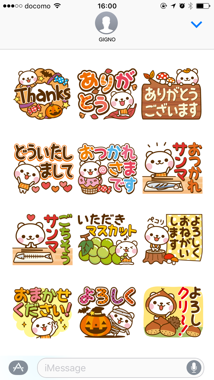 Its an autumn bear/Big letter