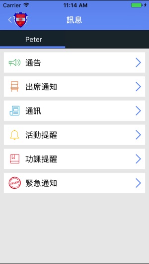 保良局蔡繼有學校通訊(圖2)-速報App