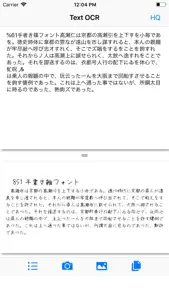 Text Scan 日本語 screenshot #3 for iPhone