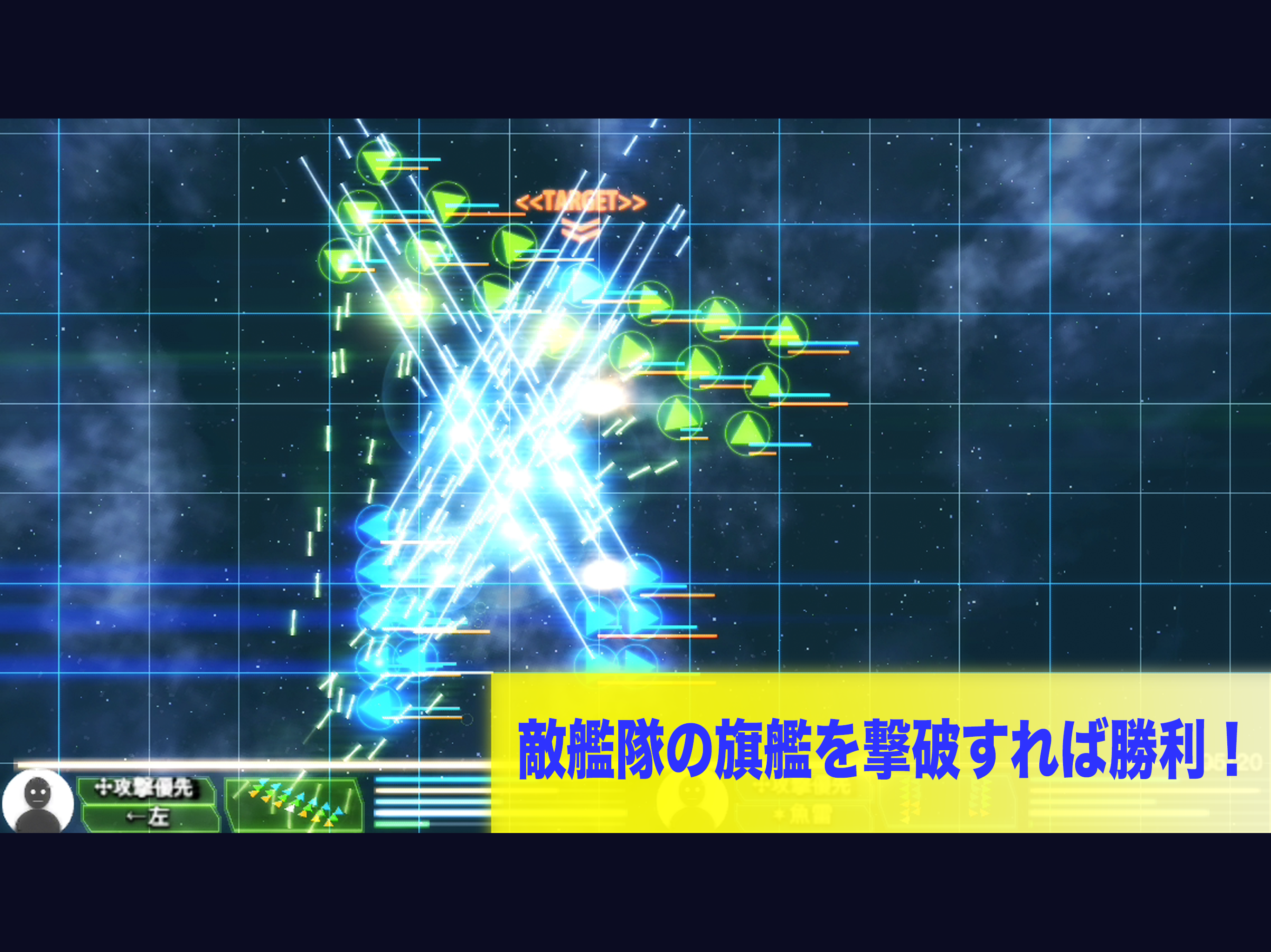 対戦！シンプル スペースストラテジー screenshot 9