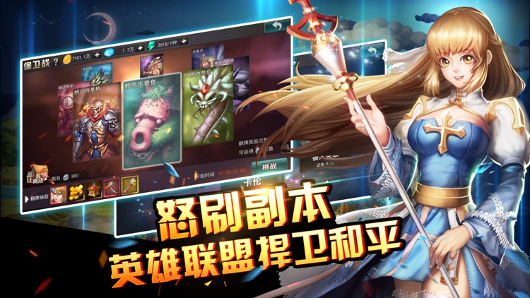 幻想大陆:少年刀剑大冒险 screenshot-3