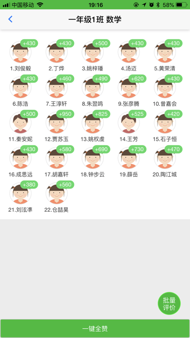 局小教育集团 screenshot 2