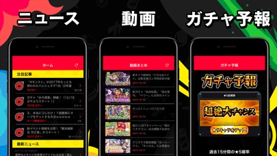 全国マルチ掲示板 & 最速攻略ニュース for モンスト screenshot 2