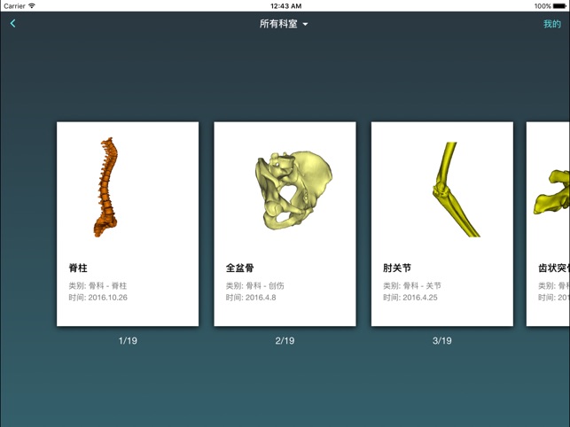 MIDIVIHD(圖2)-速報App
