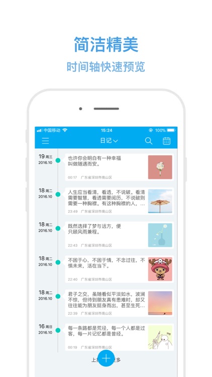 笔尖日记-日记本·记事本·笔记本