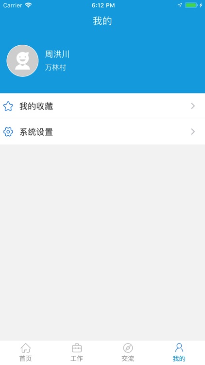 恩阳精准脱贫 screenshot-4