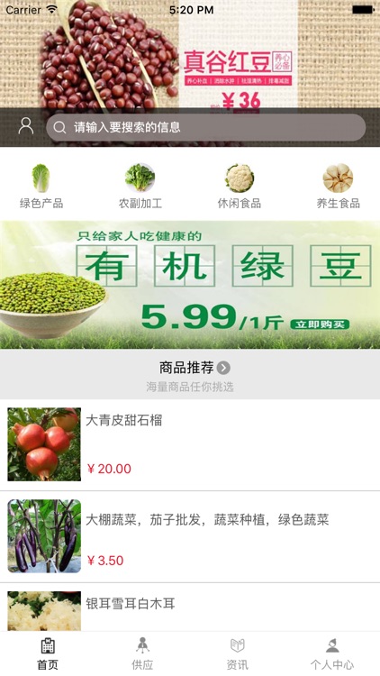 中国特色农产品网.