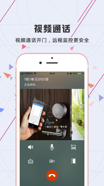 悦生活 - 智慧社区云服务