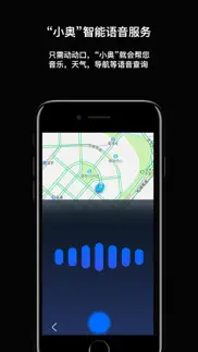 小奥导航-智能语音导航系统 iphone screenshot 2