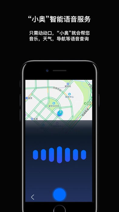 小奥导航-智能语音导航系统 screenshot 2