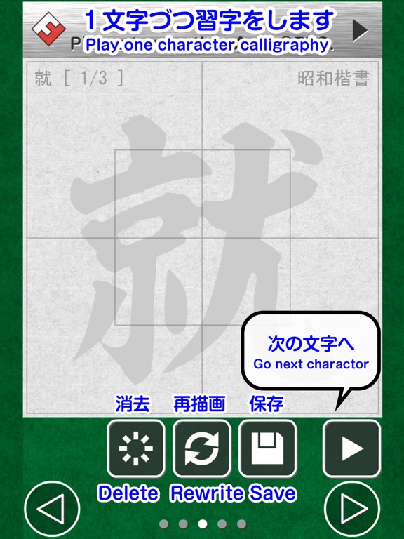 Screenshot #6 pour 毛筆バスター LITE （軽量版）