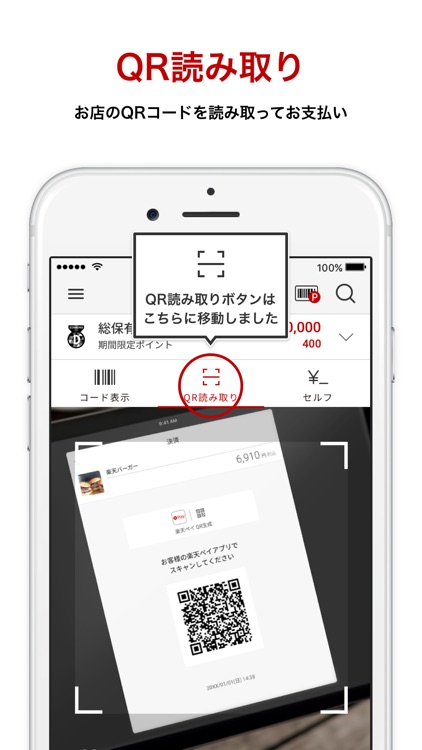 楽天ペイ –カード払いをアプリひとつで、楽天ポイントも使える screenshot-3