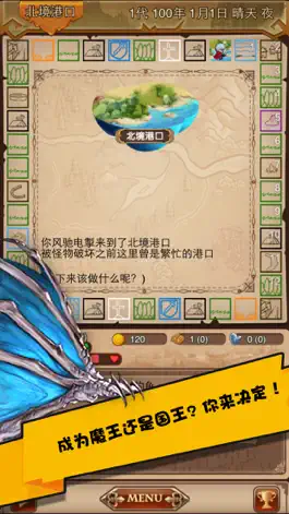 Game screenshot 龙纪冒险棋 apk