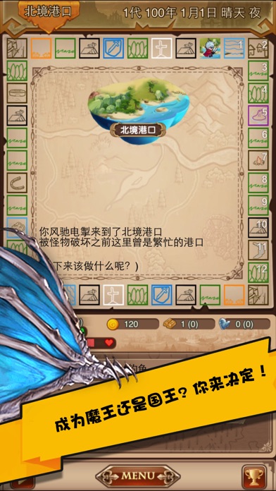 龙纪冒险棋 screenshot 2