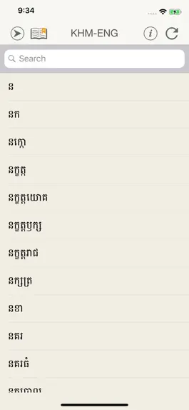 Game screenshot Khmer-English Dictionary apk