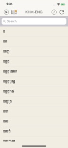 Khmer-English Dictionary screenshot #2 for iPhone