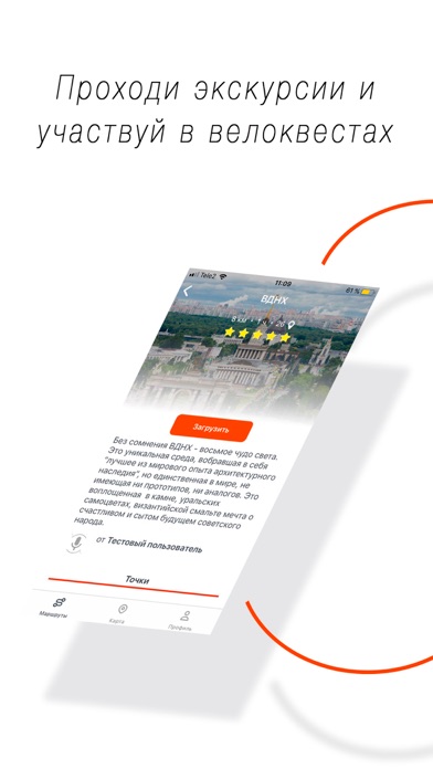Screenshot #3 pour Веловод