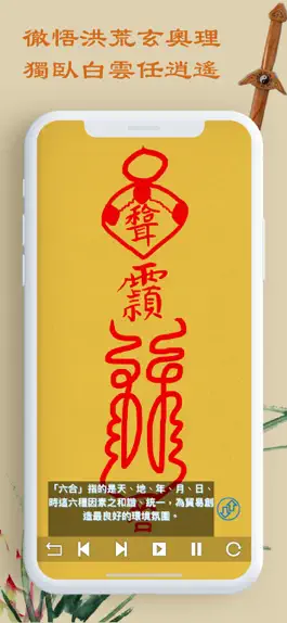 Game screenshot 畫符 - 動畫式教學並藉助虛擬毛筆練習 apk
