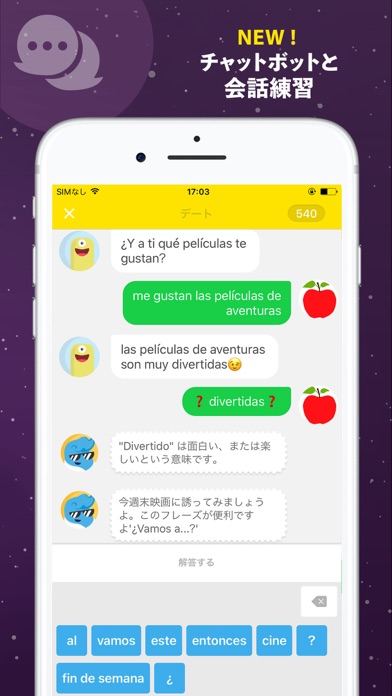 Memrise - 語学学習アプリのスクリーンショット3 Memrise - 語学学習アプリのスクリーンショット3
