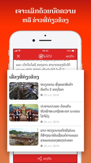 Muan(圖5)-速報App
