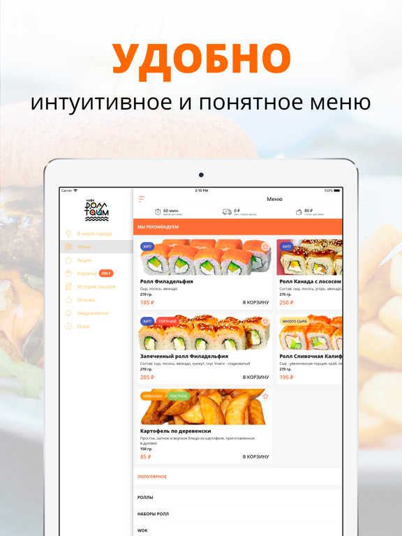 Screenshot #5 pour Ролл Тайм | Казань