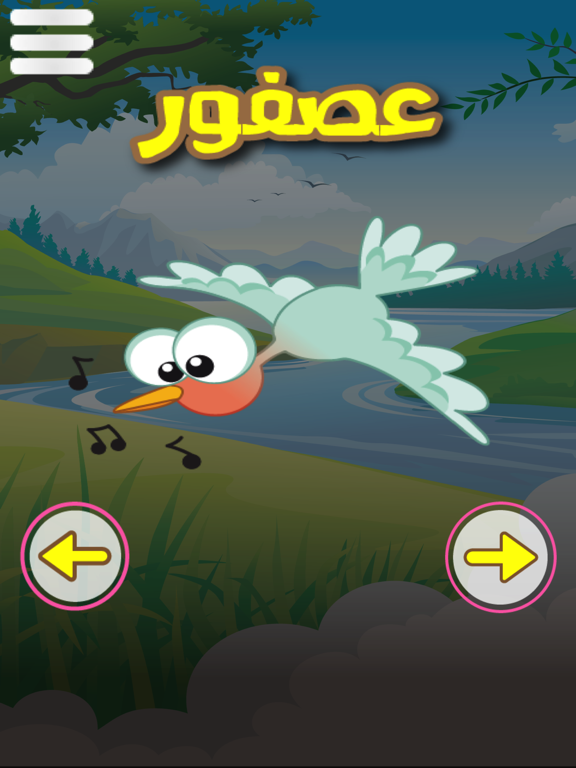 Animal Sounds  اصوات الحيوانات iPad screenshot