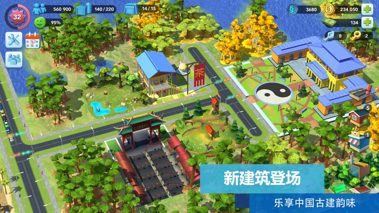 模拟城市:我是市长