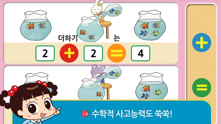 자두는 수학천재 by 토모키즈 screenshot-4