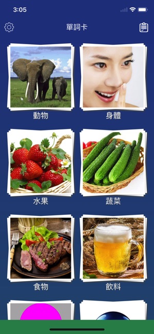 中文日常詞彙 - 學習漢語普通話基礎詞彙(圖1)-速報App