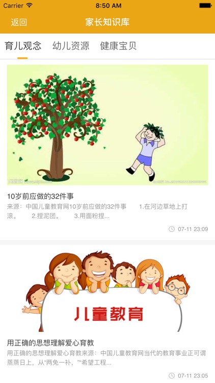 豆粒校园 screenshot-3