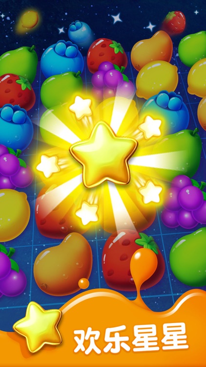果汁四溅2HD-开心海宾糖果消消乐游戏 screenshot-4