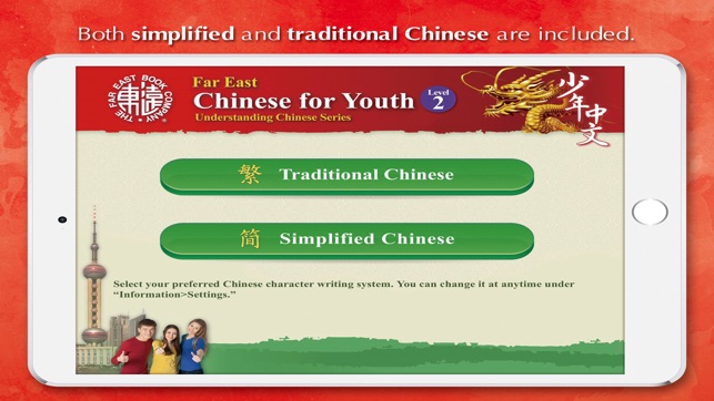 Chinese for Youth 2 Self-Study(圖1)-速報App